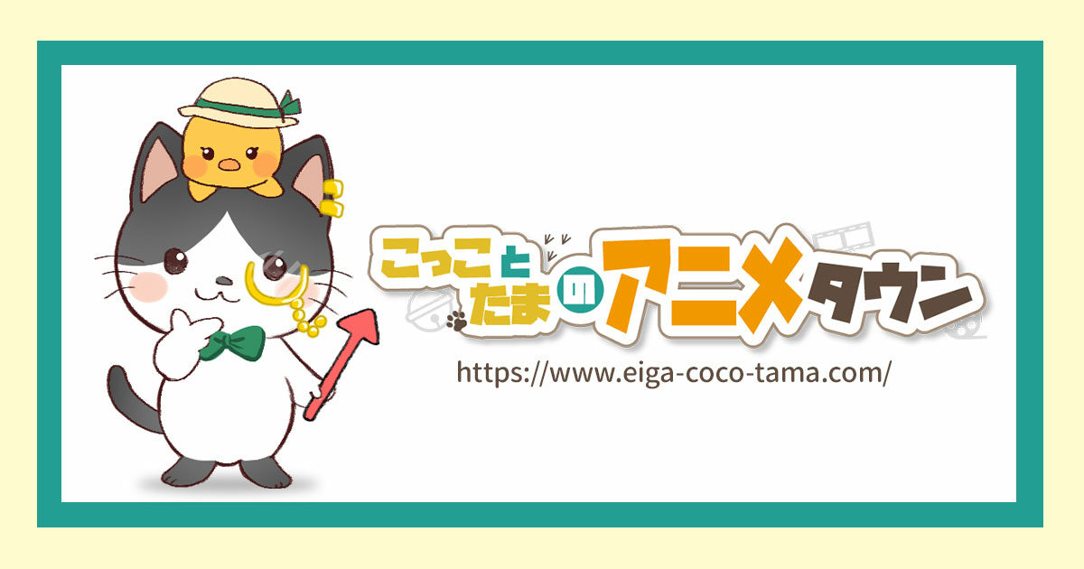 cocotama_anime_ogp-1026460